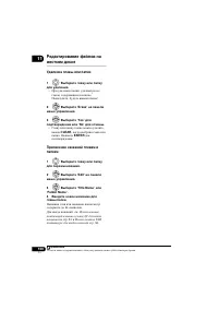 Страница 100