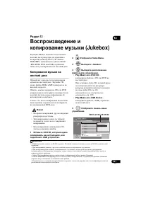 Страница 101