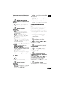 Страница 105