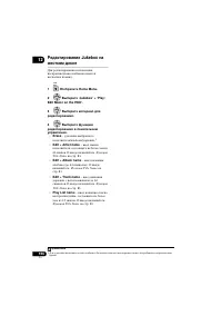 Страница 106