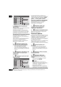 Страница 114