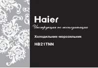 Haier HB21TNN