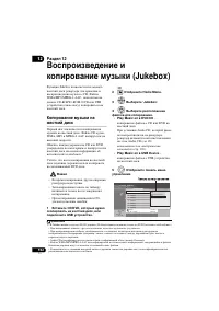 Страница 102