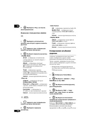 Страница 106