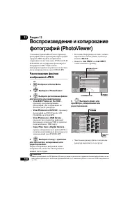 Страница 108