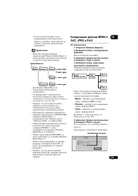 Страница 119