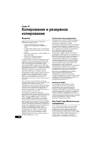 Страница 102