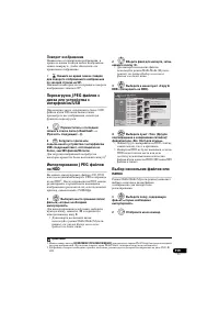 Страница 119