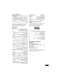 Страница 161