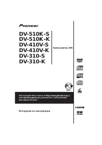 Pioneer DV-410 V K