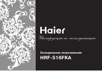 Haier HRF-516FKA 