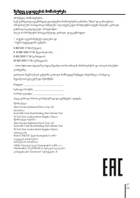 Страница 105