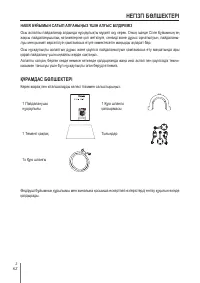 Страница 106