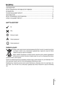 Страница 107