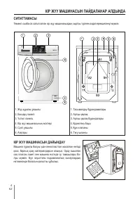Страница 110