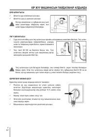Страница 112
