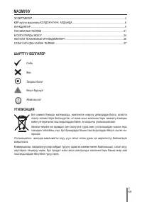 Страница 133