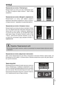 Страница 193