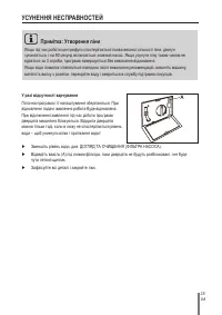 Страница 207