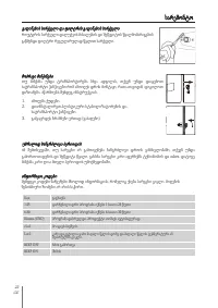 Страница 100