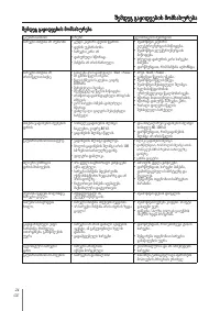Страница 102