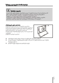 Страница 103