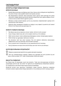 Страница 109