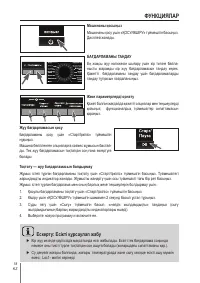 Страница 122