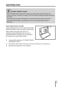 Страница 129