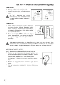Страница 138