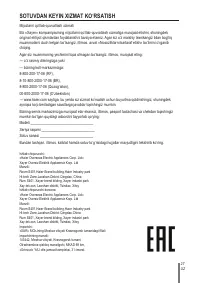 Страница 183