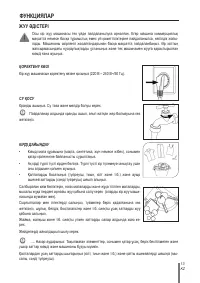 Страница 102
