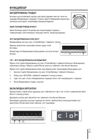 Страница 104