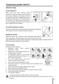 Страница 106