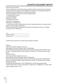 Страница 111