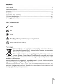 Страница 114