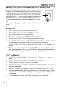 Страница 115