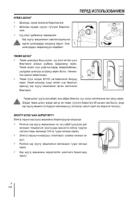 Страница 119