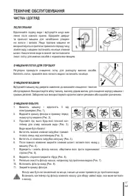 Страница 172