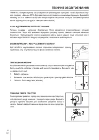 Страница 173