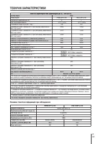 Страница 176