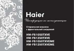 Haier HW-FS1050TXVEME 