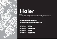 Haier HW50-10866 (ME)