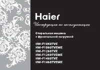 Haier HW-F1460TVEME