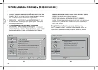 Страница 102