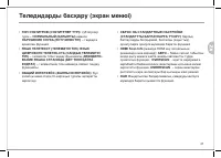 Страница 105