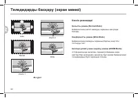Страница 106