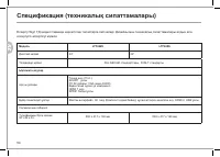 Страница 118