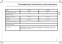 Страница 119