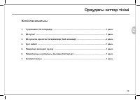 Страница 123